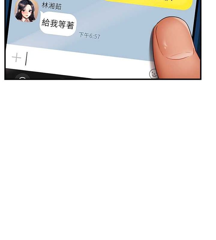 偏偏慾到妳第21話-被大奶妹迷惑