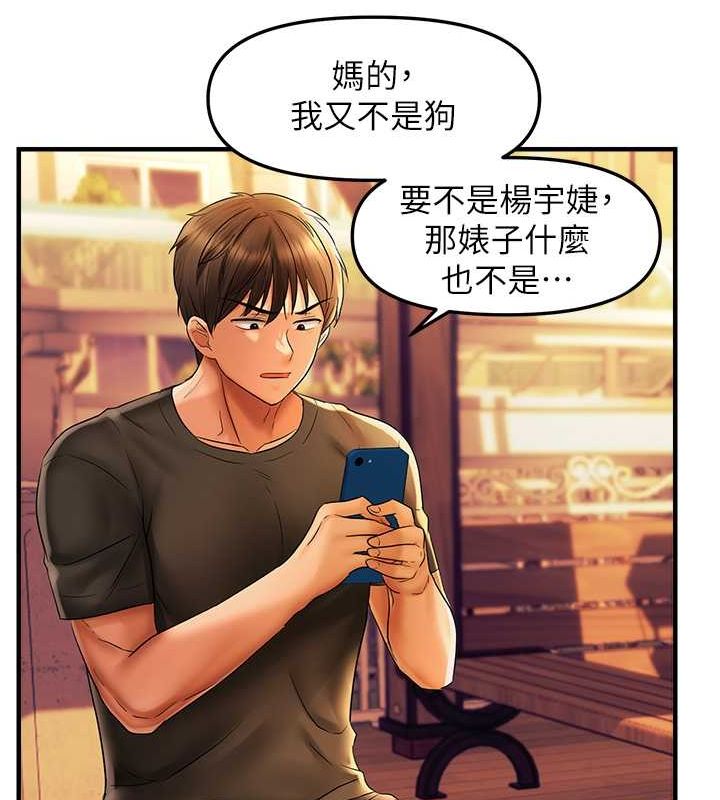 偏偏慾到妳第21話-被大奶妹迷惑