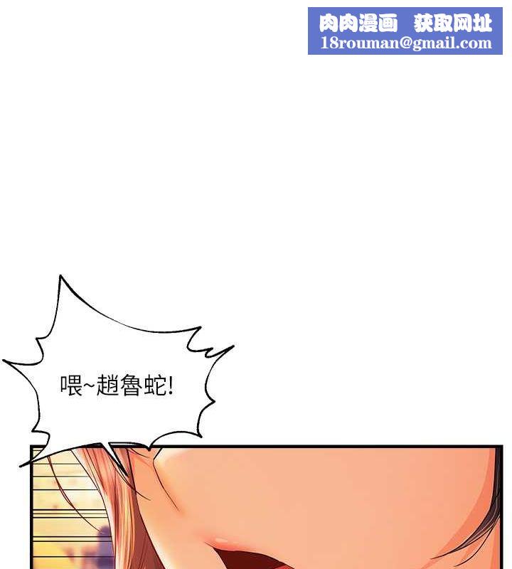 偏偏慾到妳第21話-被大奶妹迷惑