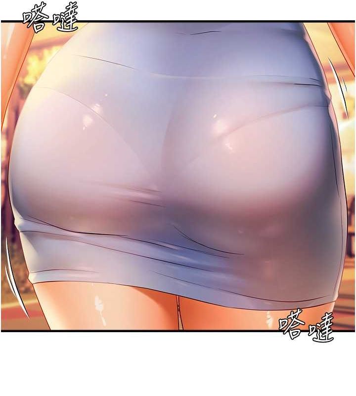 偏偏慾到妳第21話-被大奶妹迷惑