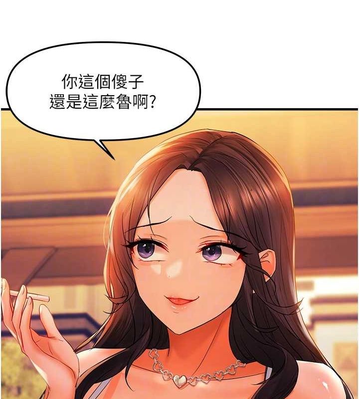 偏偏慾到妳第21話-被大奶妹迷惑