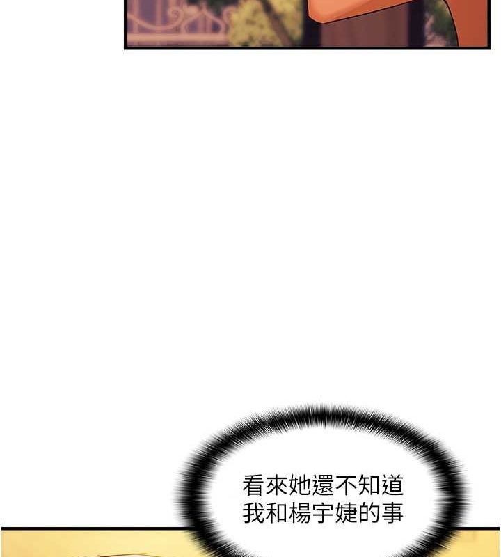 偏偏慾到妳第21話-被大奶妹迷惑