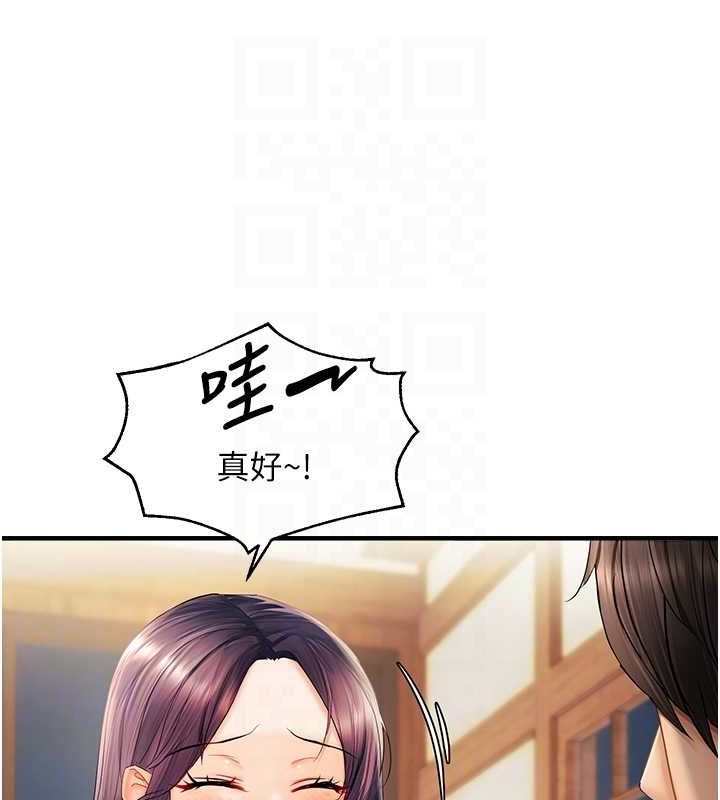 偏偏慾到妳第21話-被大奶妹迷惑