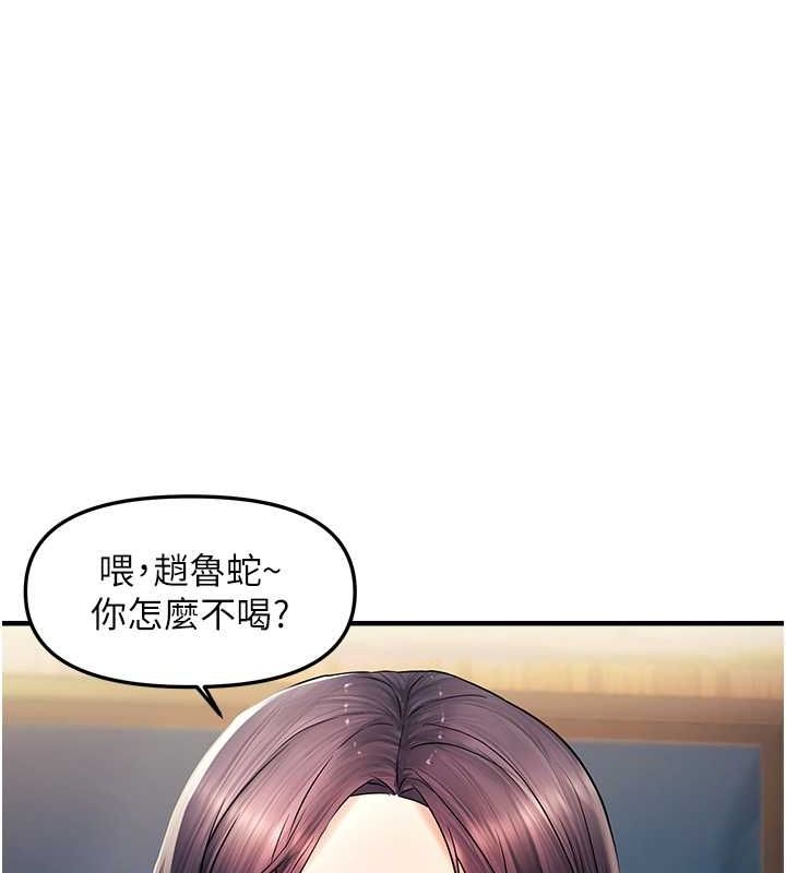 偏偏慾到妳第21話-被大奶妹迷惑