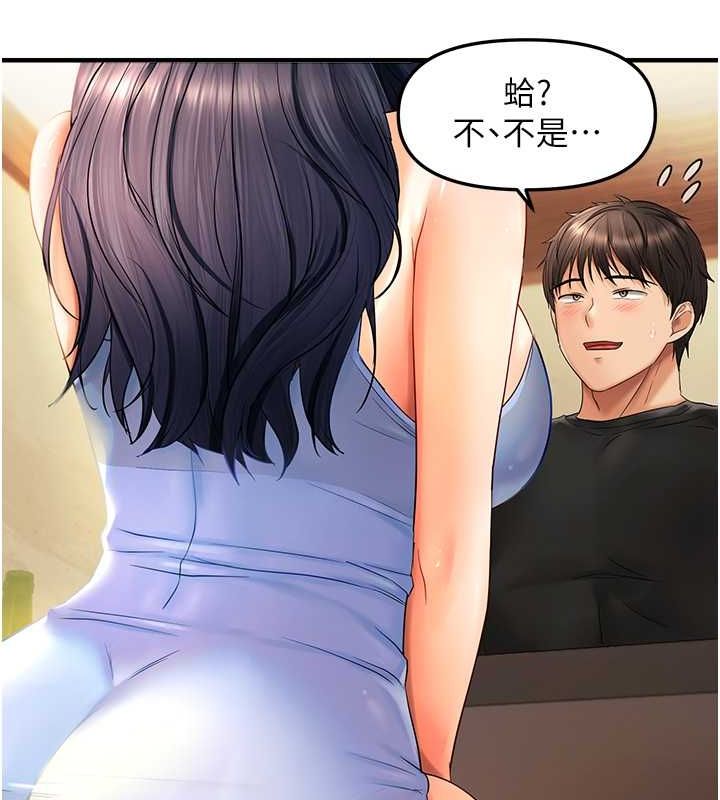 偏偏慾到妳第21話-被大奶妹迷惑