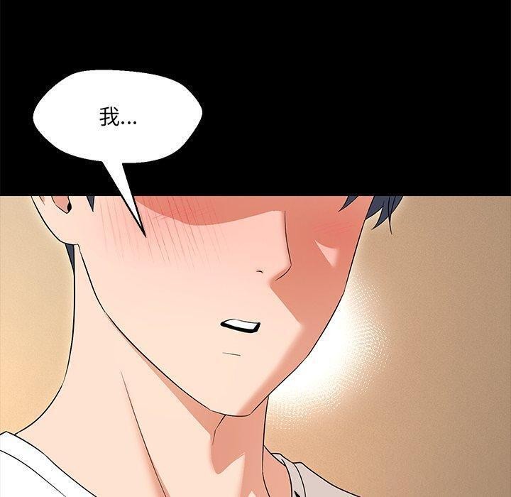 嫁入豪门的老师第35話