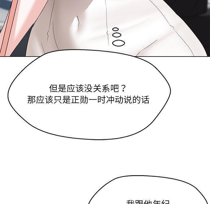 嫁入豪门的老师第35話