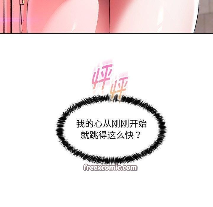 嫁入豪门的老师第35話