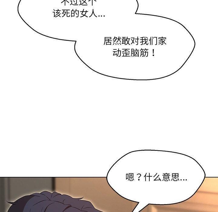 嫁入豪门的老师第35話