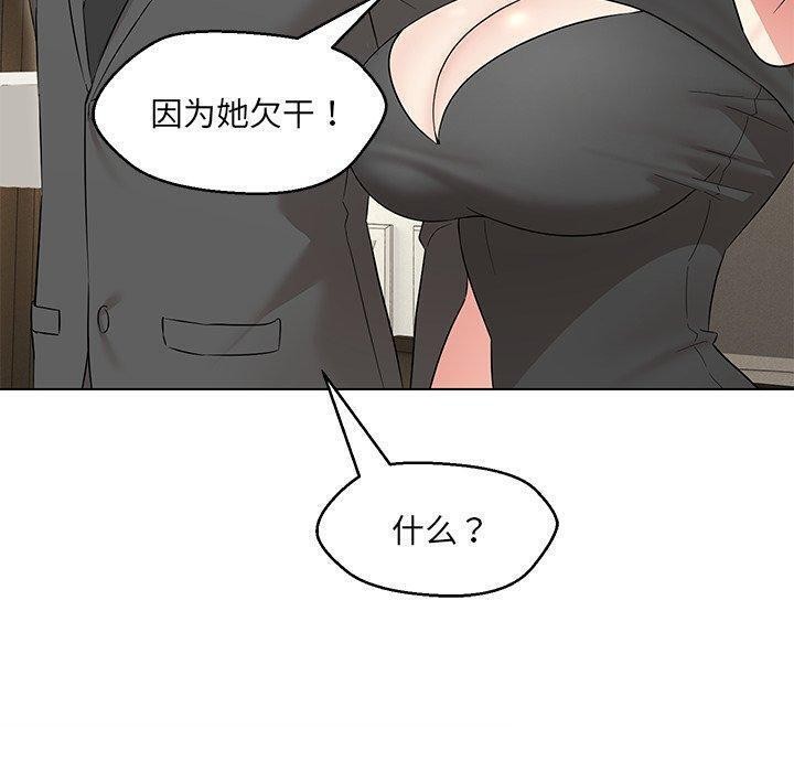 嫁入豪门的老师第35話