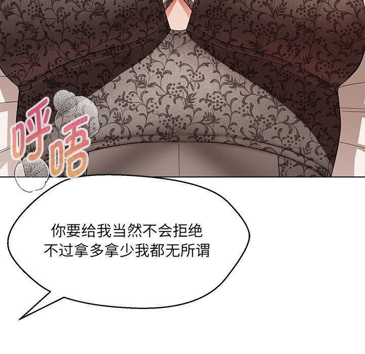 嫁入豪门的老师第35話