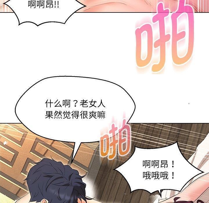 嫁入豪门的老师第35話