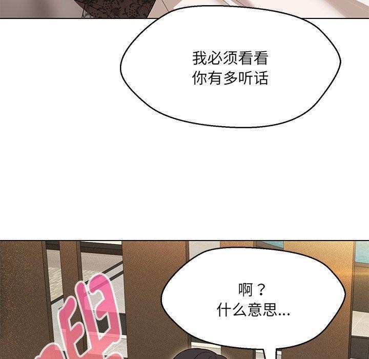 嫁入豪门的老师第35話