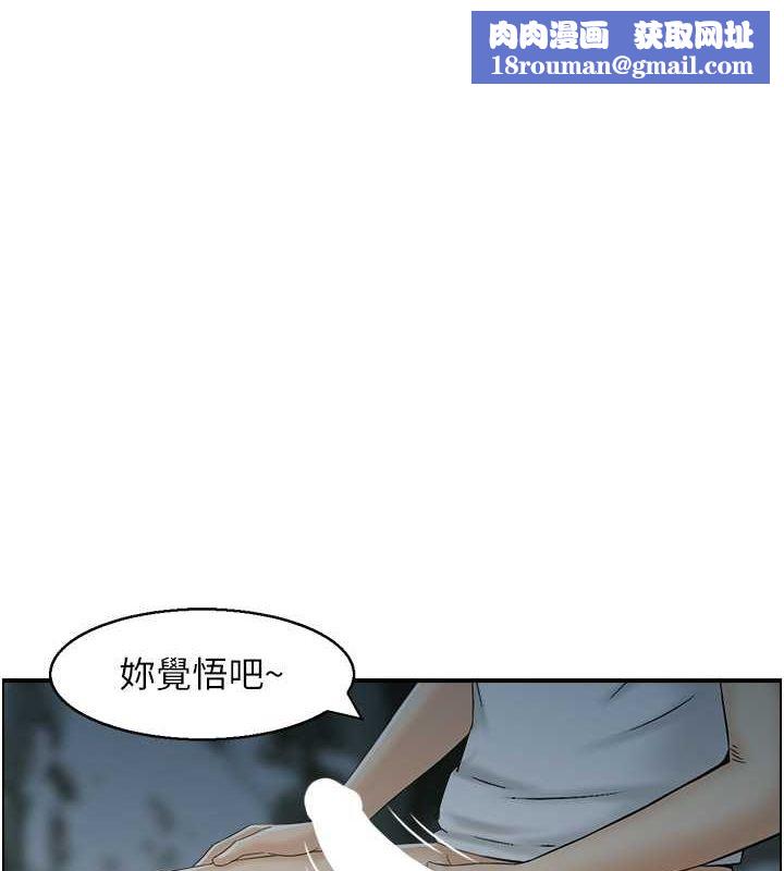 人妻控第26話-我怎麼會做春夢?!