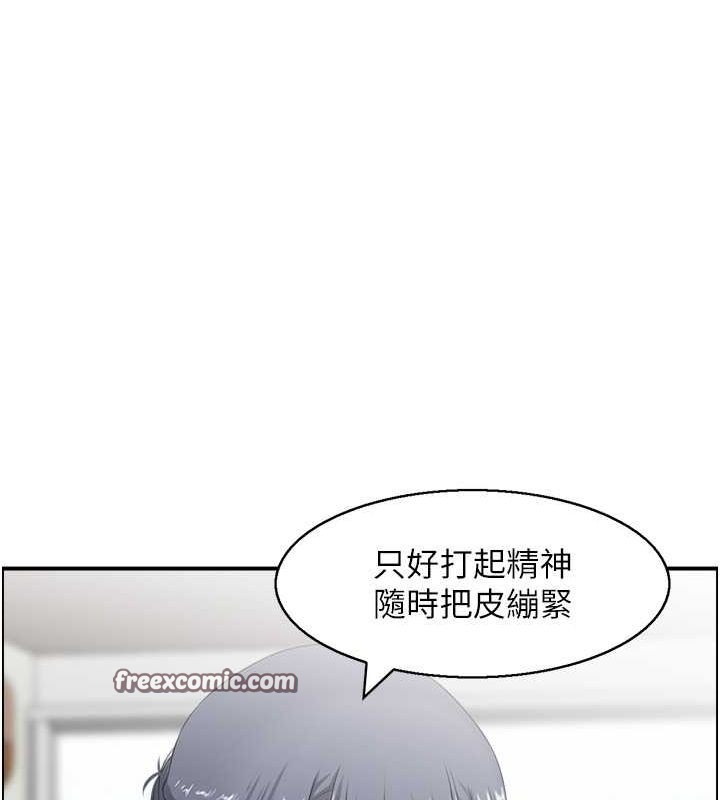 人妻控第26話-我怎麼會做春夢?!