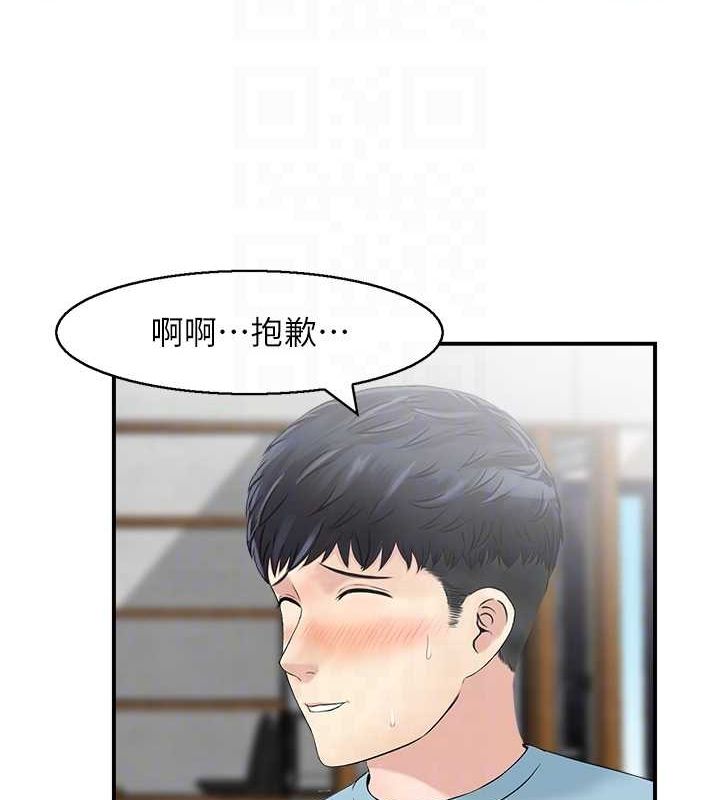 人妻控第26話-我怎麼會做春夢?!