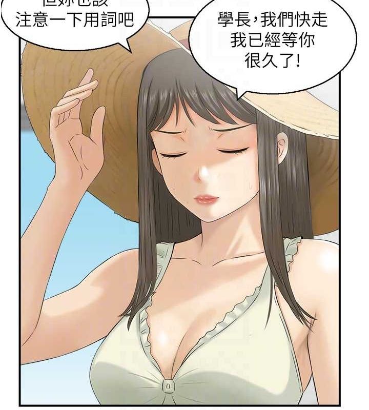 人妻控第26話-我怎麼會做春夢?!