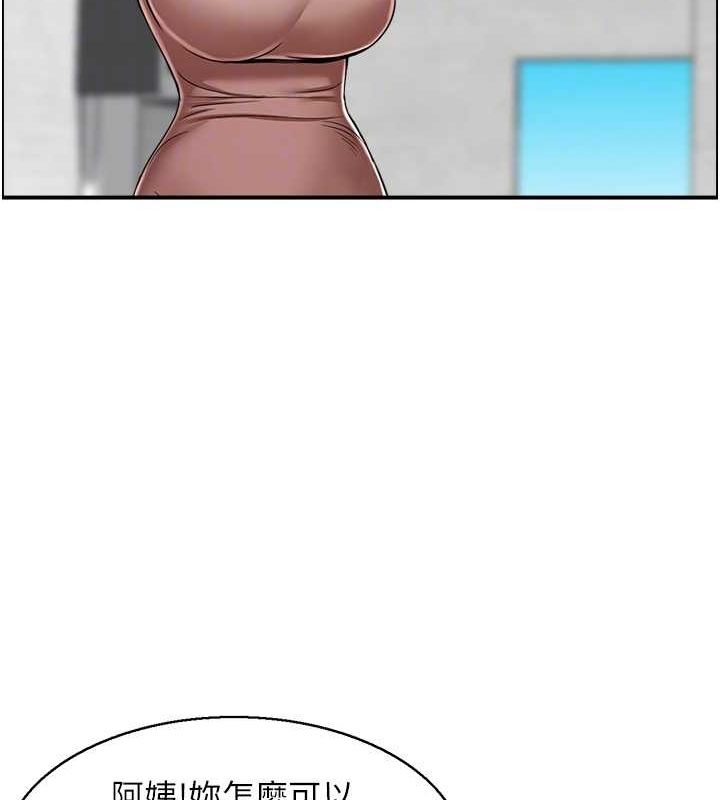 人妻控第26話-我怎麼會做春夢?!