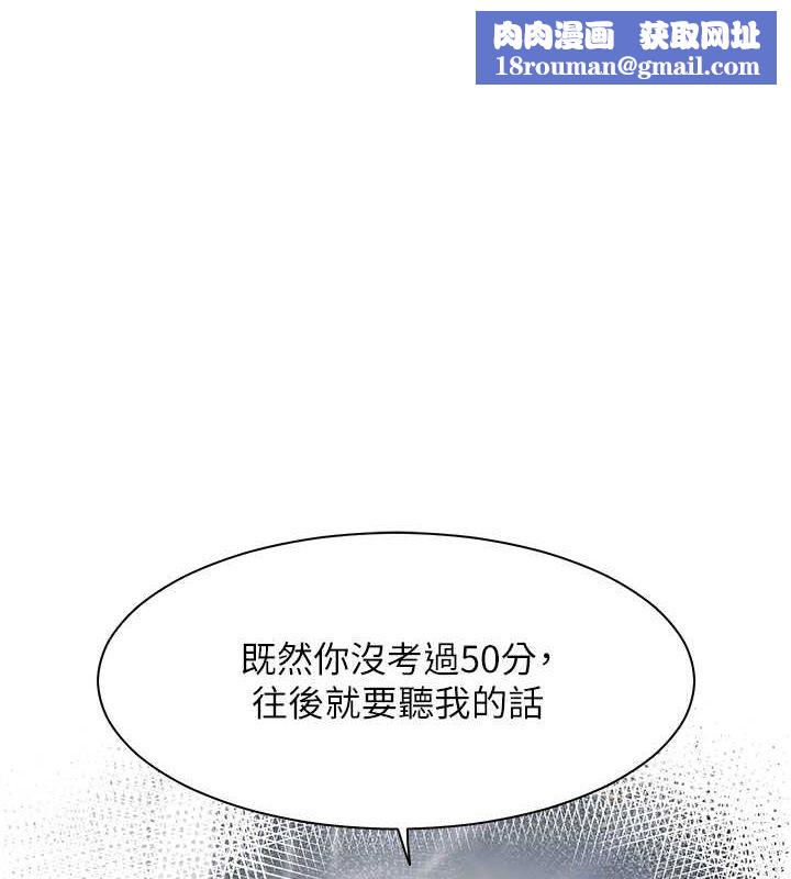 老師的親密指導第25話-遇到不會，老師幫「解」