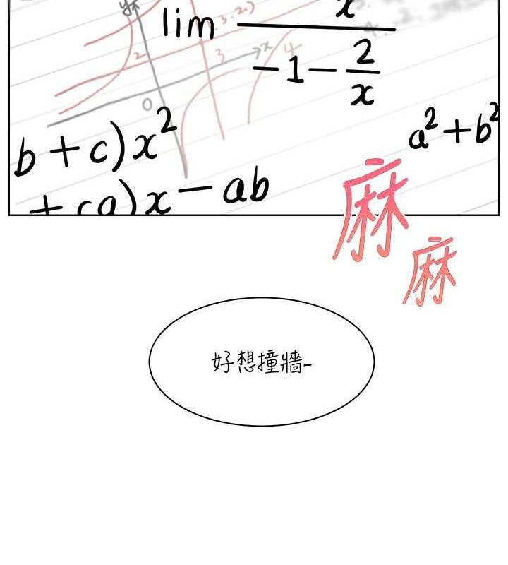 老师的亲密指导第25話-遇到不會，老師幫「解」