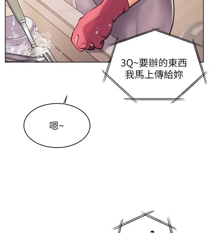 老师的亲密指导第25話-遇到不會，老師幫「解」