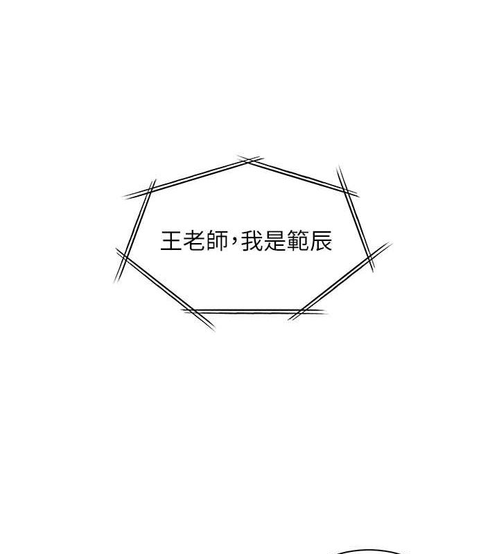 老師的親密指導第25話-遇到不會，老師幫「解」