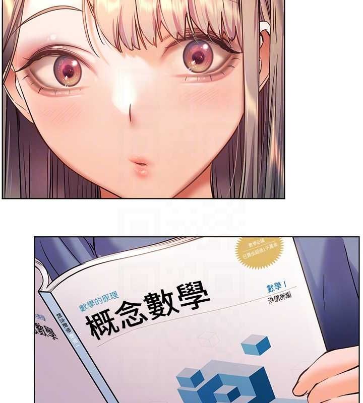 老師的親密指導第25話-遇到不會，老師幫「解」