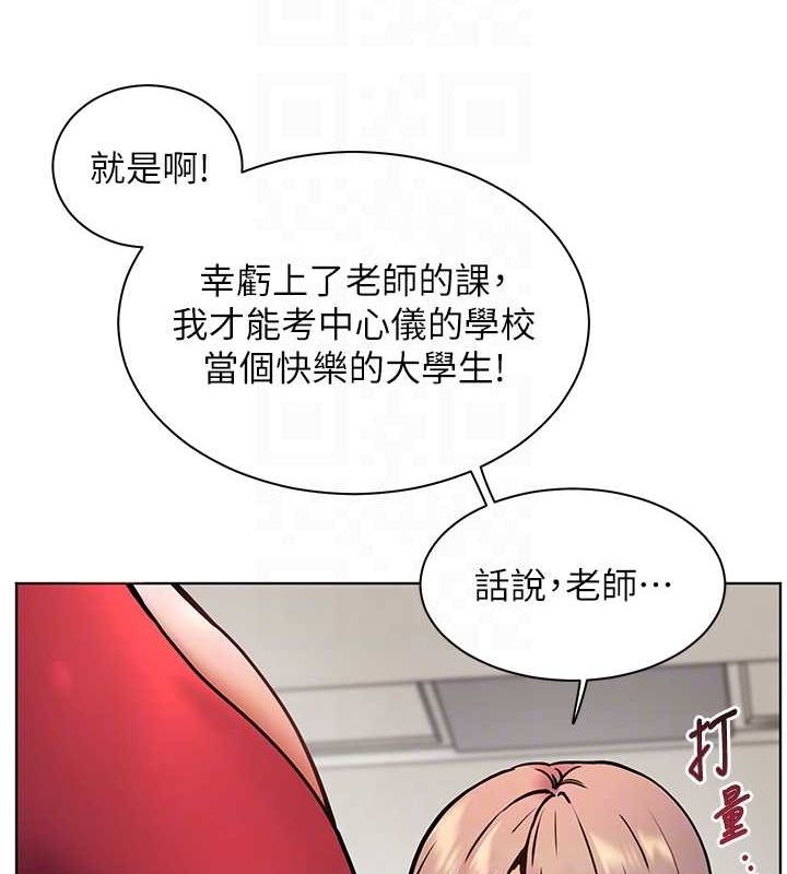 老师的亲密指导第25話-遇到不會，老師幫「解」