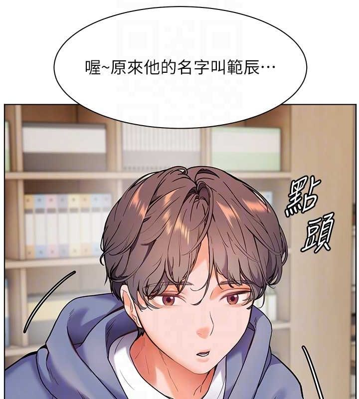 老师的亲密指导第25話-遇到不會，老師幫「解」