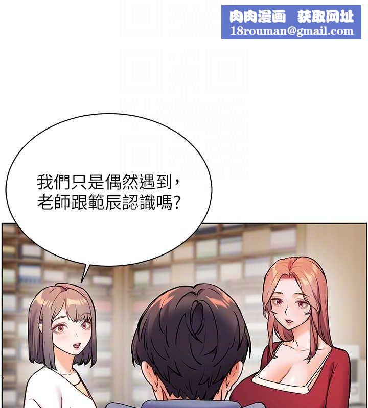 老師的親密指導第25話-遇到不會，老師幫「解」