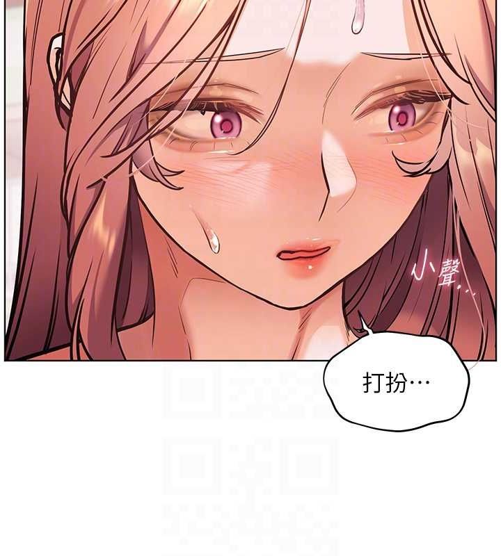 老師的親密指導第25話-遇到不會，老師幫「解」