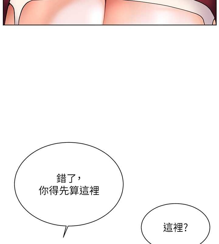 老师的亲密指导第25話-遇到不會，老師幫「解」