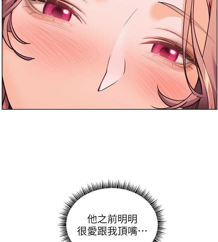 老师的亲密指导第25話-遇到不會，老師幫「解」