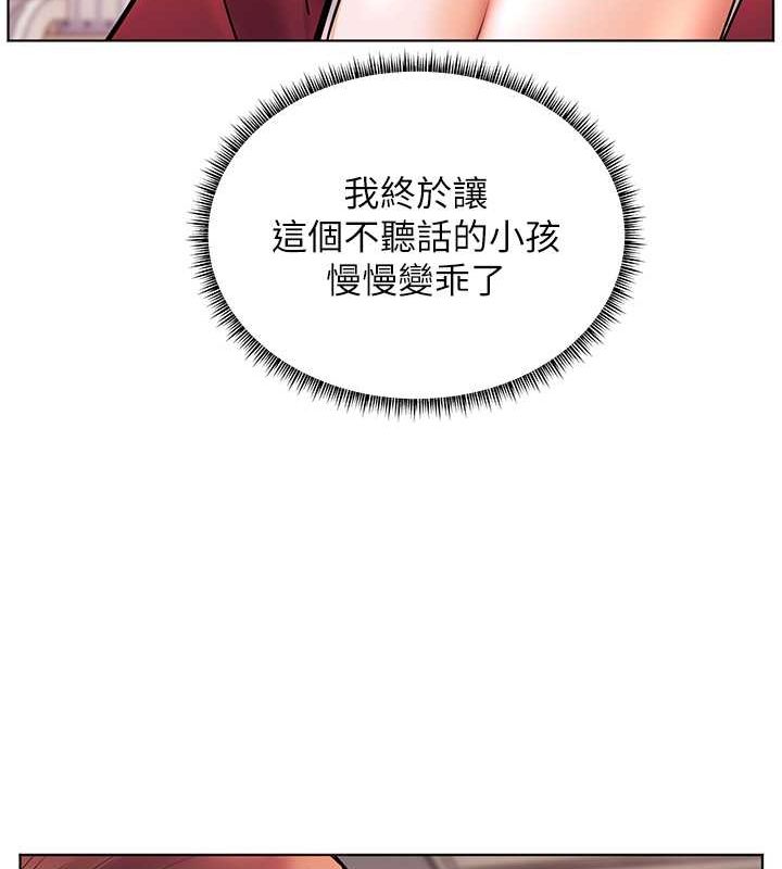 老師的親密指導第25話-遇到不會，老師幫「解」