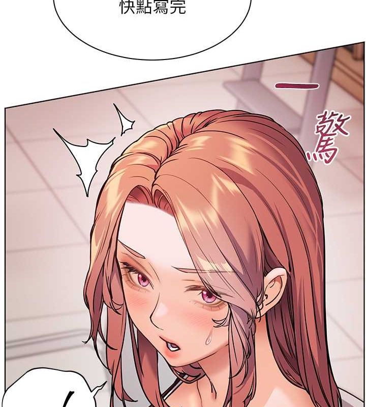 老师的亲密指导第25話-遇到不會，老師幫「解」