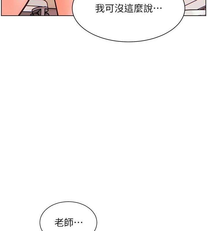 老師的親密指導第25話-遇到不會，老師幫「解」