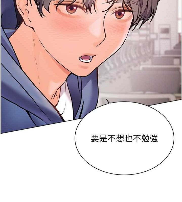 老師的親密指導第25話-遇到不會，老師幫「解」