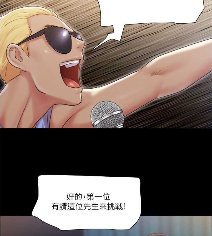 协议换爱(无码版)第99話-一覽無遺的祕密花園