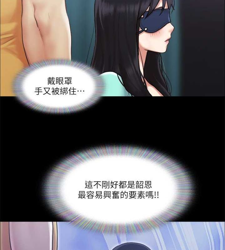 協議換愛(無碼版)第99話-一覽無遺的祕密花園