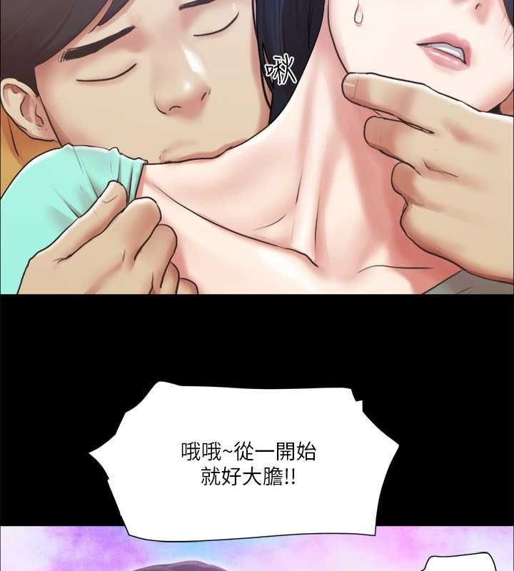 協議換愛(無碼版)第99話-一覽無遺的祕密花園