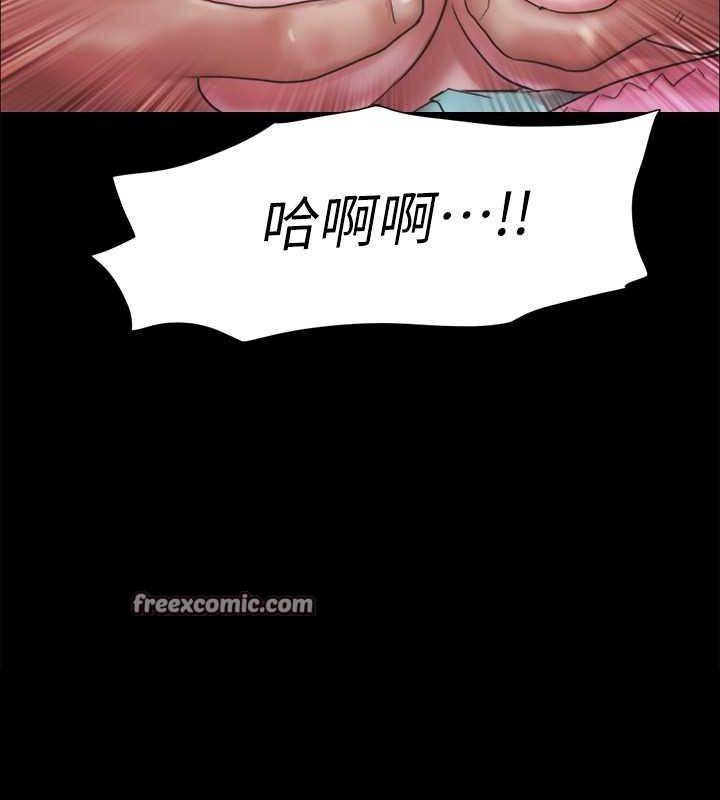 協議換愛(無碼版)第99話-一覽無遺的祕密花園