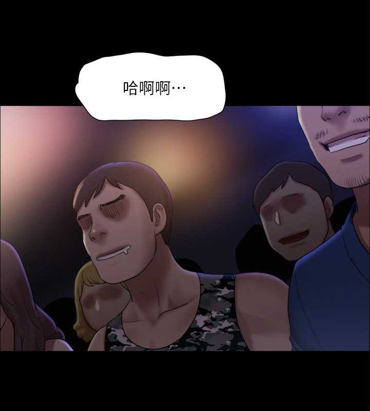 協議換愛(無碼版)第99話-一覽無遺的祕密花園