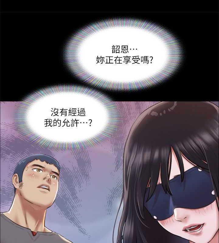 協議換愛(無碼版)第99話-一覽無遺的祕密花園