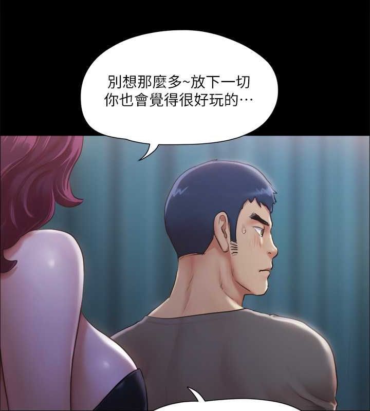 协议换爱(无码版)第99話-一覽無遺的祕密花園