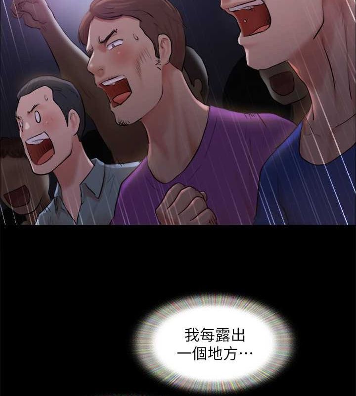 協議換愛(無碼版)第99話-一覽無遺的祕密花園