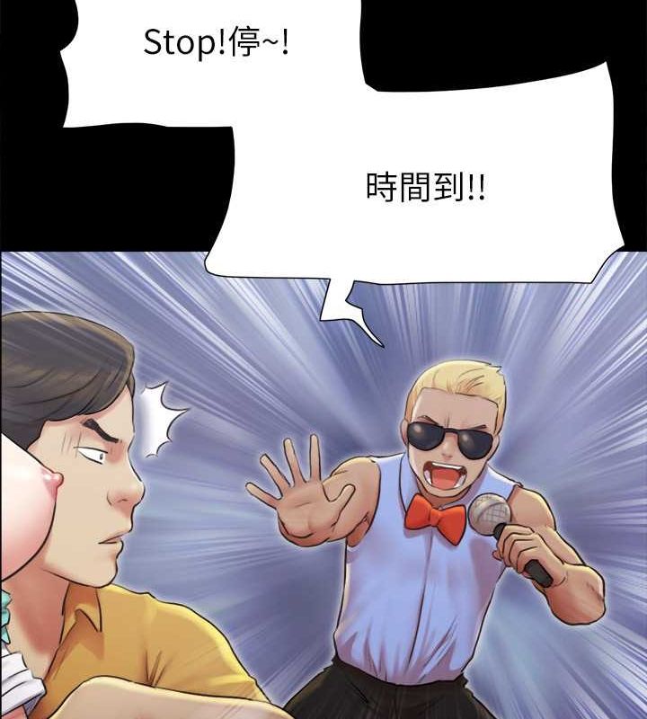 協議換愛(無碼版)第99話-一覽無遺的祕密花園