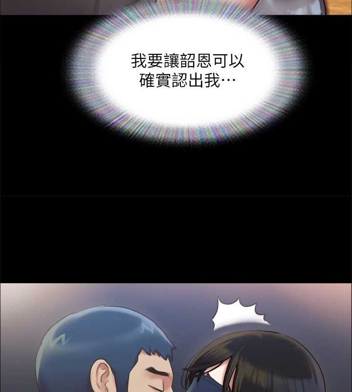 协议换爱(无码版)第99話-一覽無遺的祕密花園