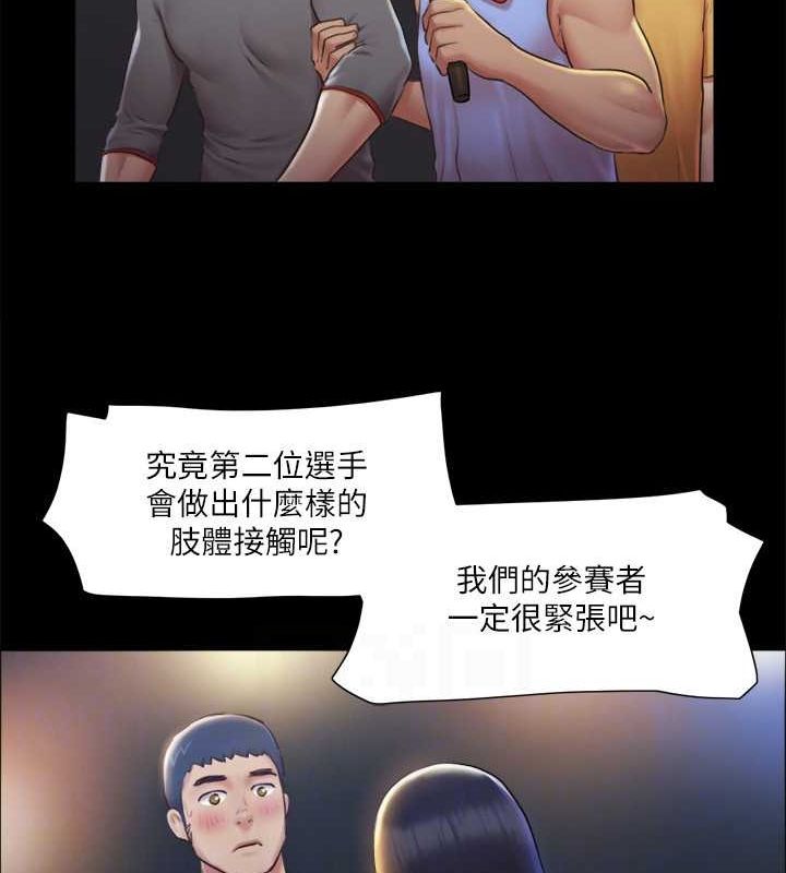 協議換愛(無碼版)第99話-一覽無遺的祕密花園