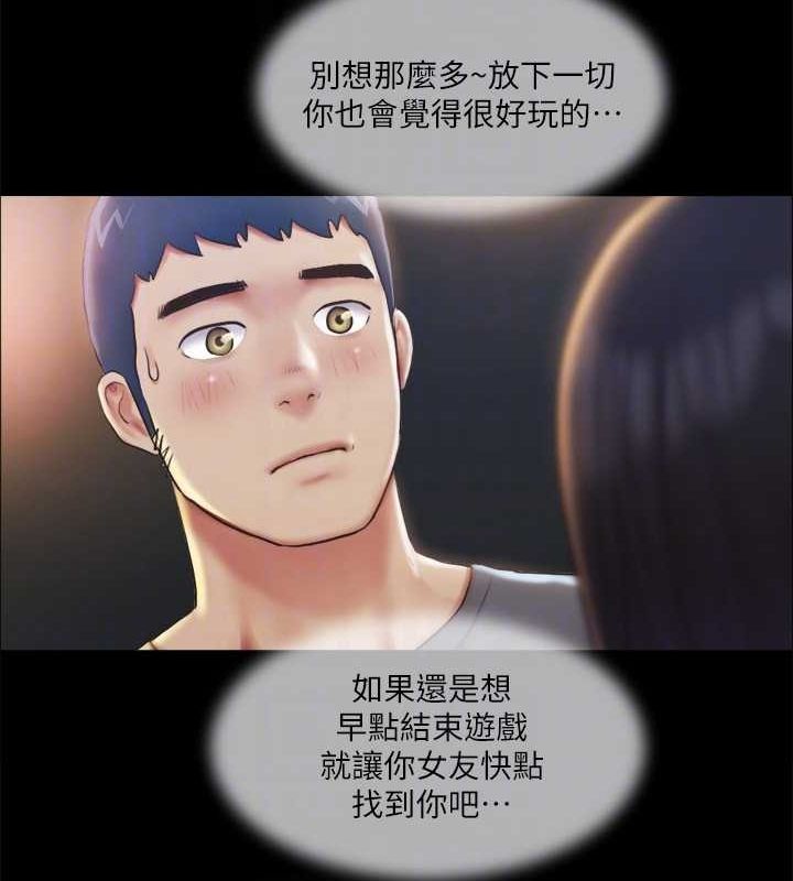 协议换爱(无码版)第99話-一覽無遺的祕密花園