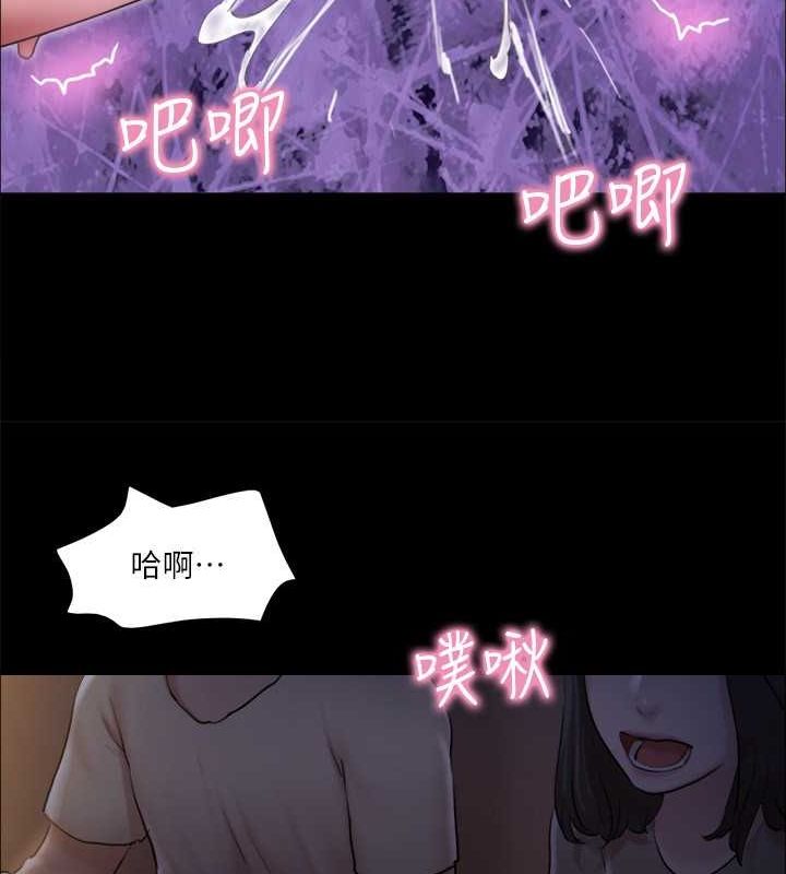 協議換愛(無碼版)第99話-一覽無遺的祕密花園